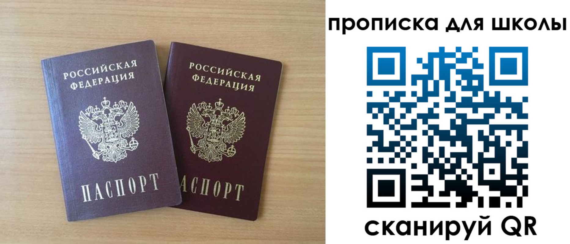 временная регистрация законно в Собинке