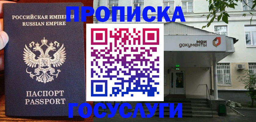 временная регистрация гарантия в Собинке