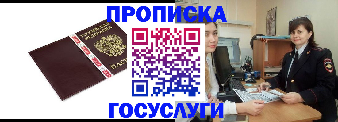 временная регистрация для всех в Собинке
