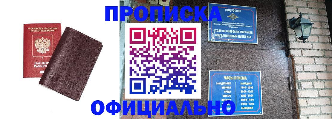 миграционный учет в Собинке