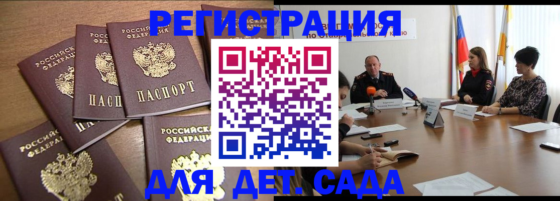 прописка законно в Собинке